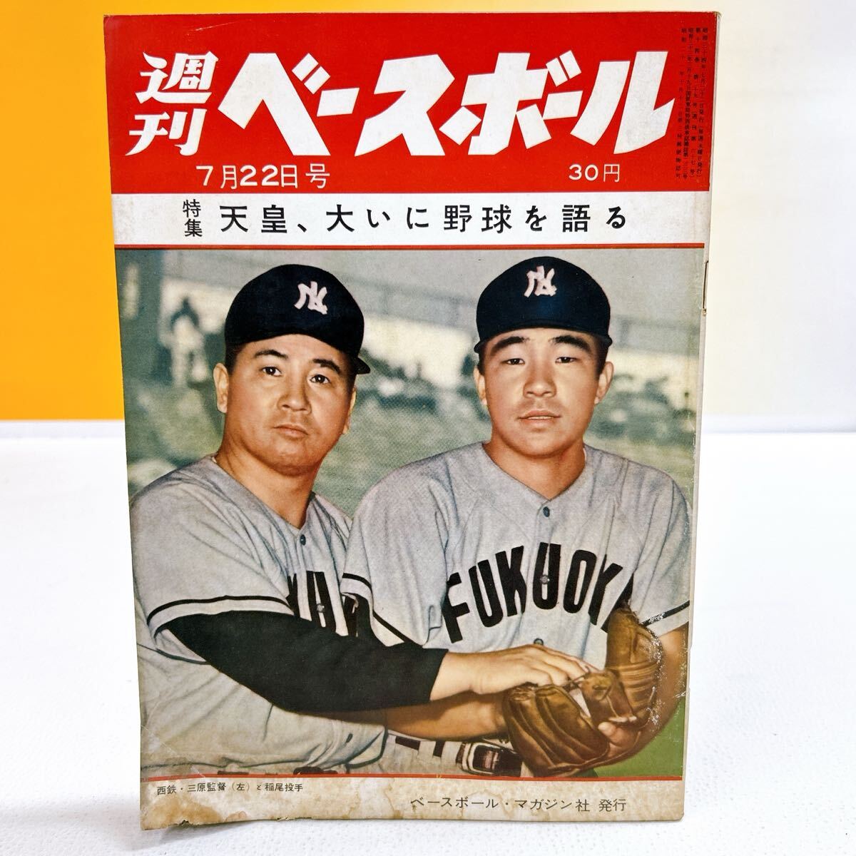 Yahoo!オークション -「週刊 プロ野球」の落札相場・落札価格 Yahoo!オークション -「週刊 プロ野球」の落札相場・落札価格