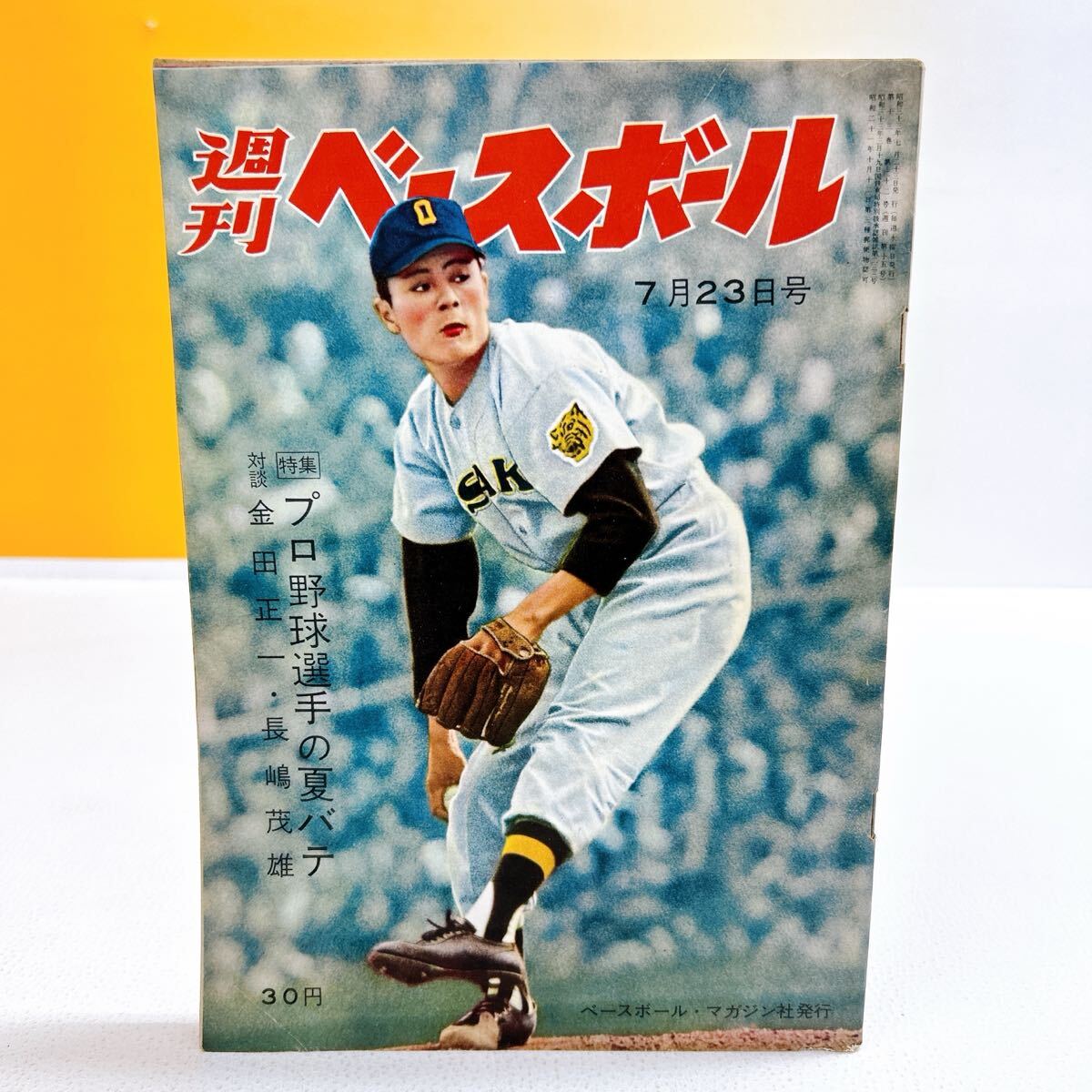Yahoo!オークション -「長嶋 茂雄」(スポーツ) (趣味、スポーツ Yahoo!オークション -「長嶋 茂雄」(スポーツ) (趣味、スポーツ