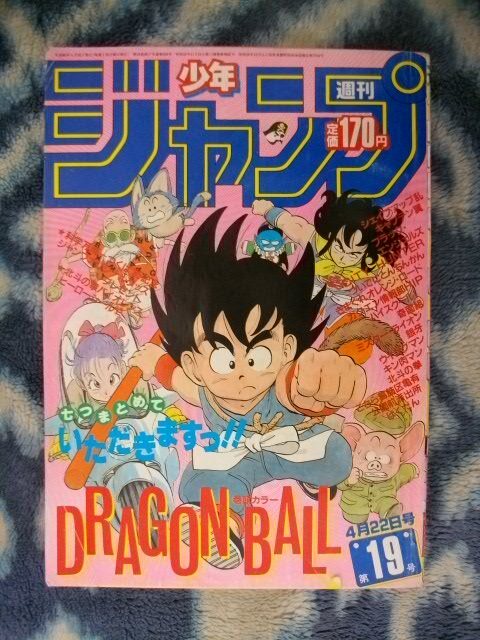 2025年最新】Yahoo!オークション -ジャンプ ドラゴンボール 表紙 2025年最新】Yahoo!オークション -ジャンプ ドラゴンボール 表紙