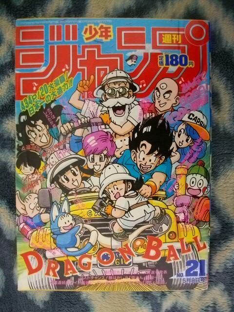 2025年最新】Yahoo!オークション -ジャンプ ドラゴンボール 表紙(本、雑誌)の中古品・新品・古本一覧