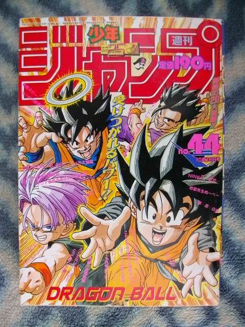 2025年最新】Yahoo!オークション -週刊少年ジャンプ1993年の中古 2025年最新】Yahoo!オークション -週刊少年ジャンプ1993年の中古