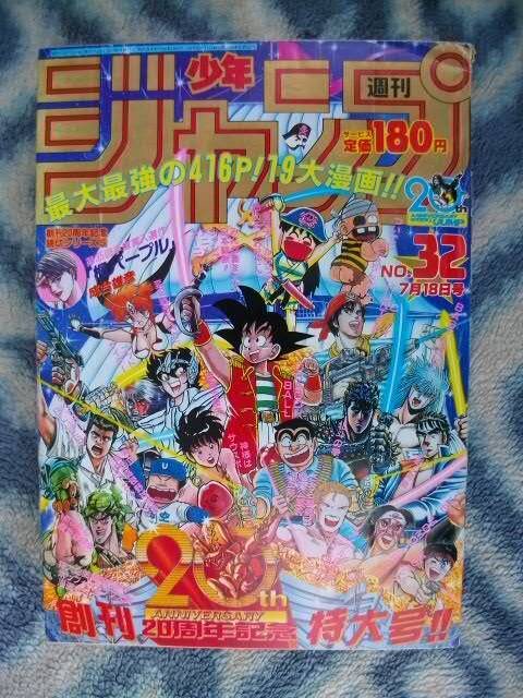 2025年最新】Yahoo!オークション -週刊少年ジャンプ 1988年の 2025年最新】Yahoo!オークション -週刊少年ジャンプ 1988年の