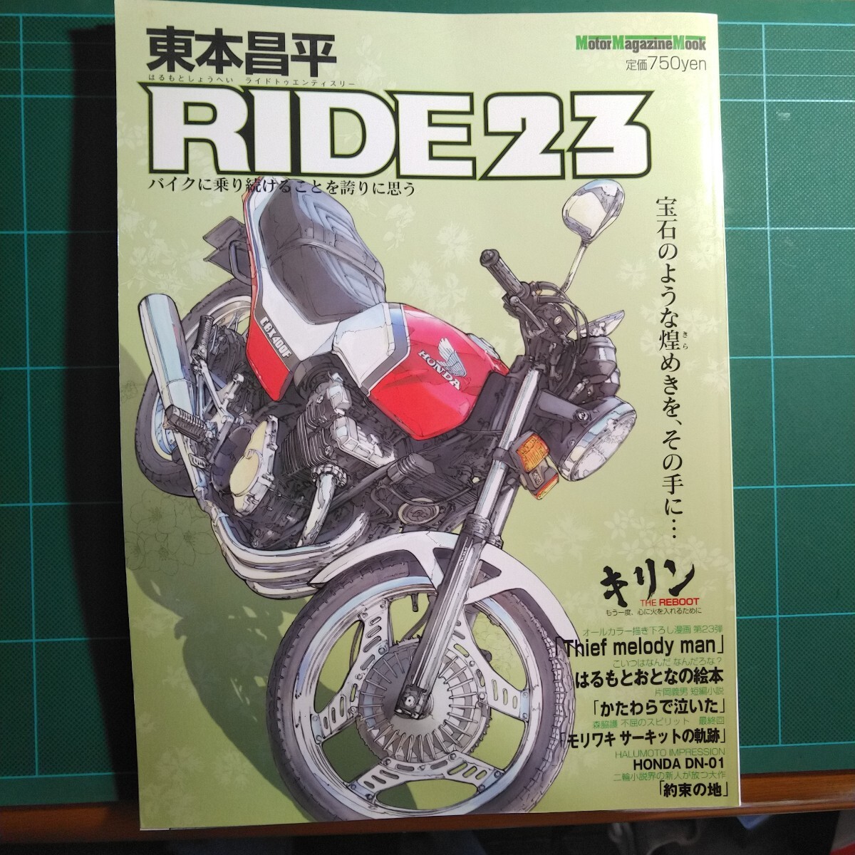❤️５６冊❤️東本昌平セット★RIDE雑誌フルカラー完全版キリン★ハッピーCB感 2025年最新】Yahoo!オークション -東本昌平 ride(本、雑誌)の
