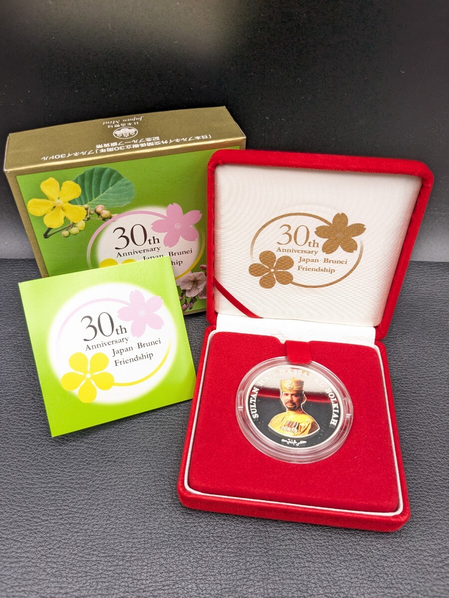 日本 ブルネイ 外交 関係 樹立 30周年 30ドル 記念 プルーフ 銀貨