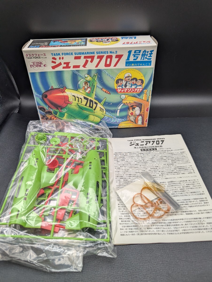 Yahoo!オークション -「サブマリン707ジュニア」の落札相場 Yahoo!オークション -「サブマリン707ジュニア」の落札相場