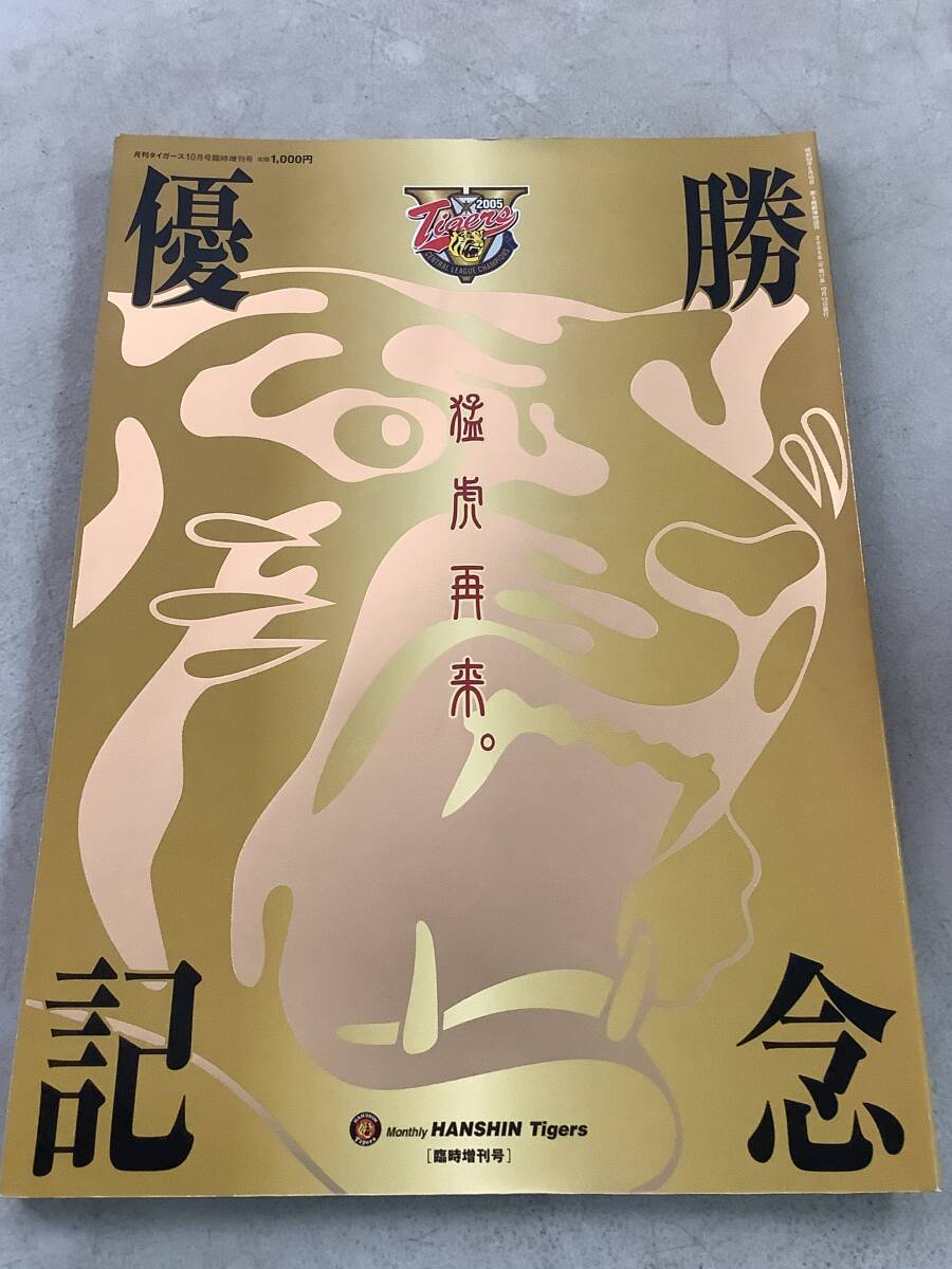 2025年最新】Yahoo!オークション -月刊タイガースの中古品・新品 2025年最新】Yahoo!オークション -月刊タイガースの中古品・新品