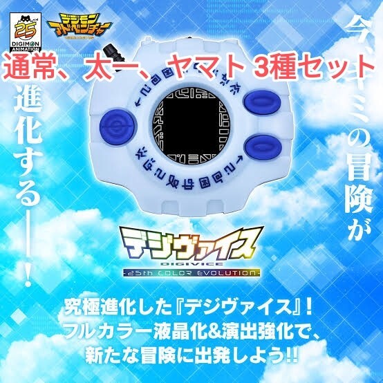 Yahoo!オークション -「デジヴァイス 25th」の落札相場・落札価格 Yahoo!オークション -「デジヴァイス 25th」の落札相場・落札価格