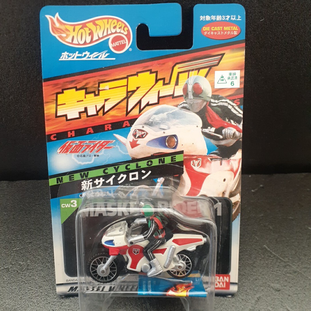 2025年最新】Yahoo!オークション -キャラウィール(特撮)の中古品 2025年最新】Yahoo!オークション -キャラウィール(特撮)の中古品