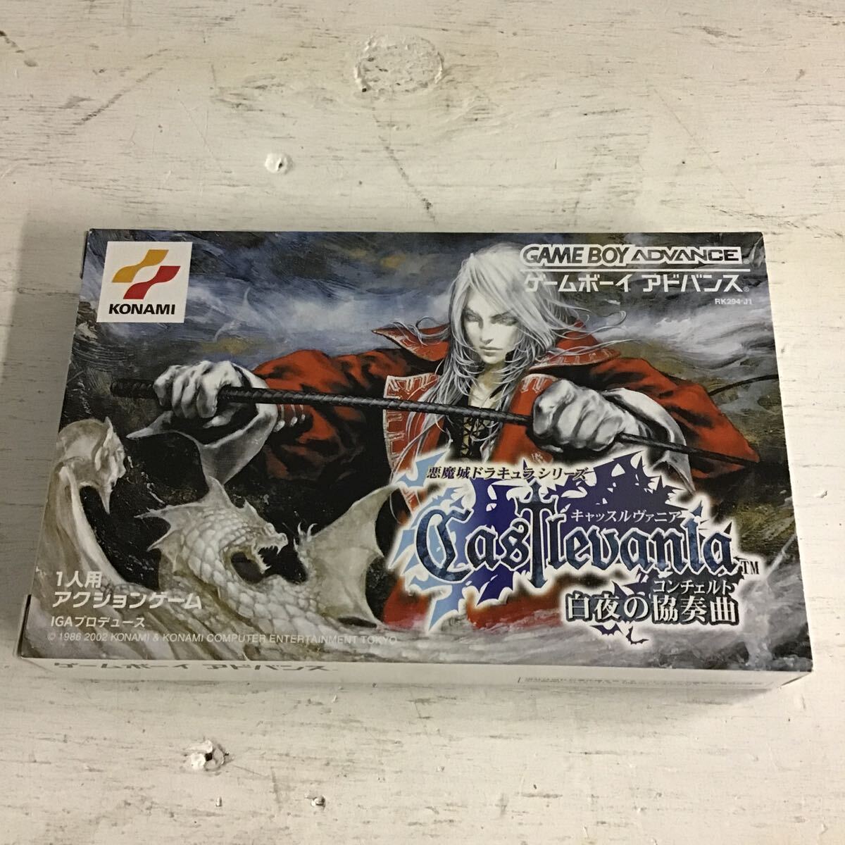 Yahoo!オークション -「悪魔城ドラキュラ gba」の落札相場・落札価格