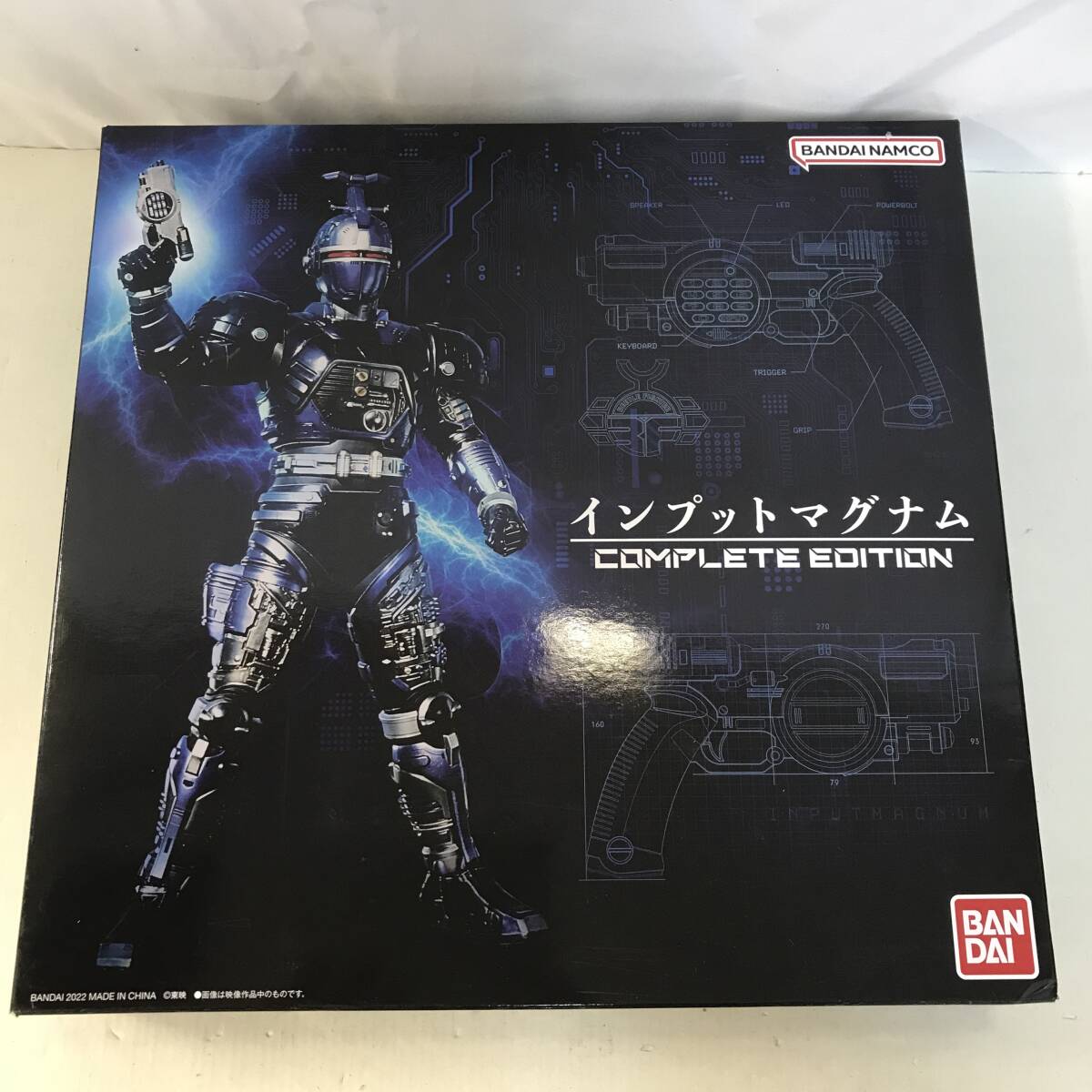 重甲ビーファイター インプットマグナム COMPLETE EDITION