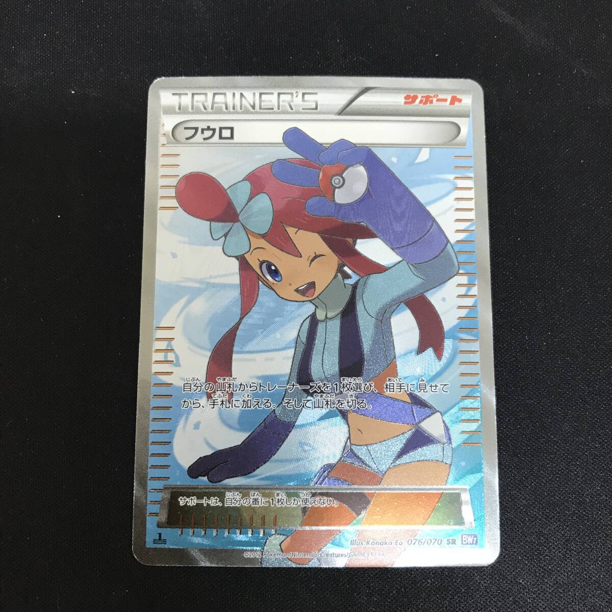 Yahoo!オークション -「フウロ sr bw」(ポケモンカードゲーム Yahoo!オークション -「フウロ sr bw」(ポケモンカードゲーム