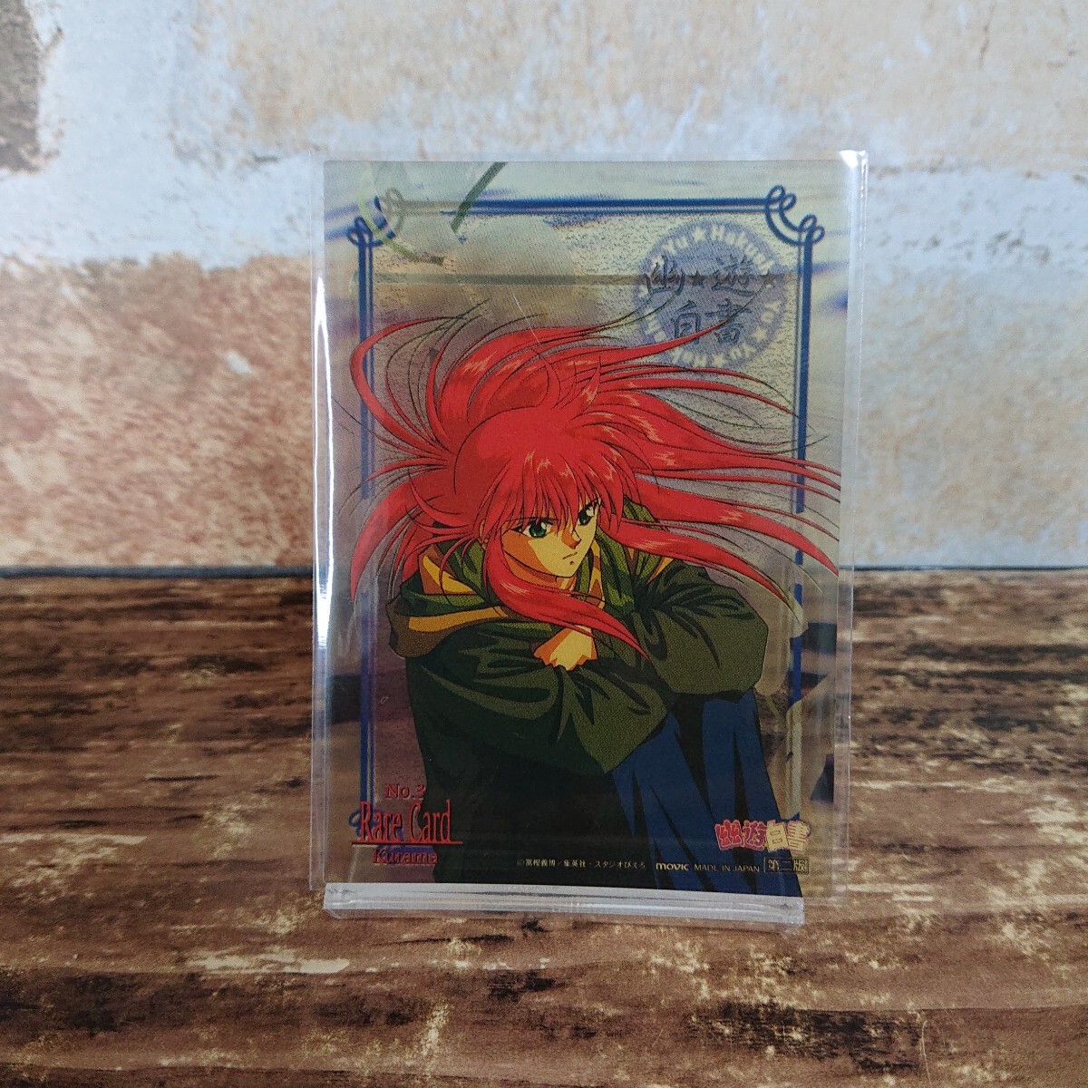 Yahoo!オークション -「幽遊白書 パーフェクトコレクション」の Yahoo!オークション -「幽遊白書 パーフェクトコレクション」の