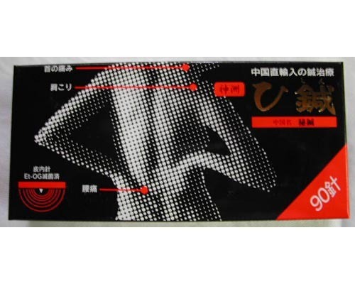 神洲 ひ鍼(ひしん)90針 腰痛 肩こり 五十肩 ひざ痛 更年期 針 皮内針