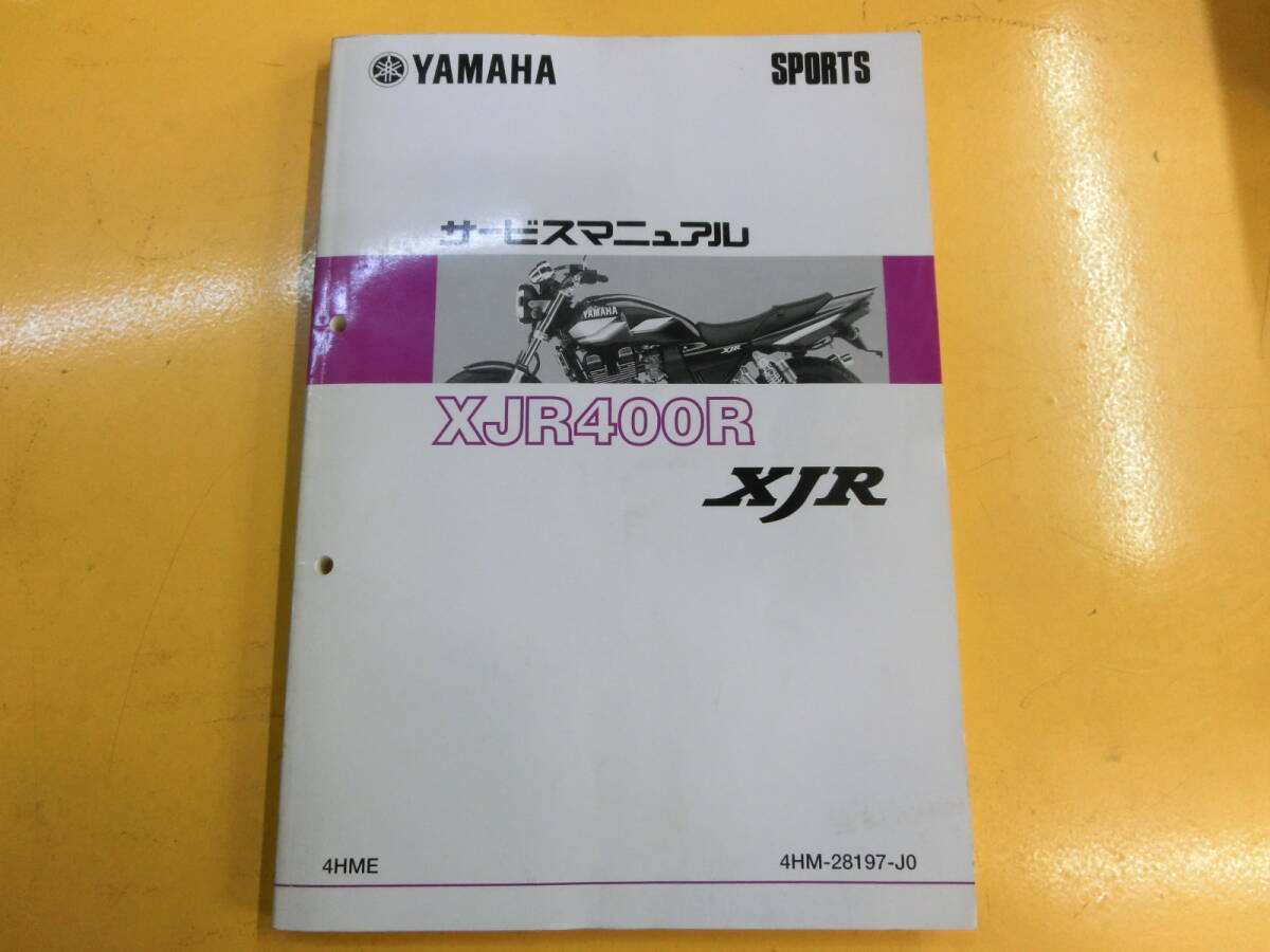 Yahoo!オークション -「xjr400 4hm サービスマニュアル」の落札