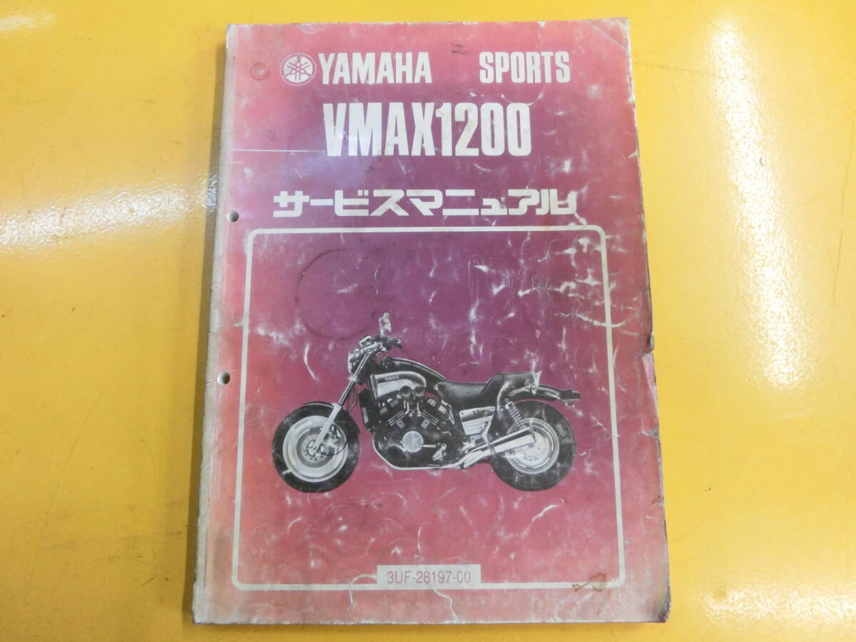 Yahoo!オークション -「vmax 1200 サービスマニュアル」の落札 Yahoo!オークション -「vmax 1200 サービスマニュアル」の落札