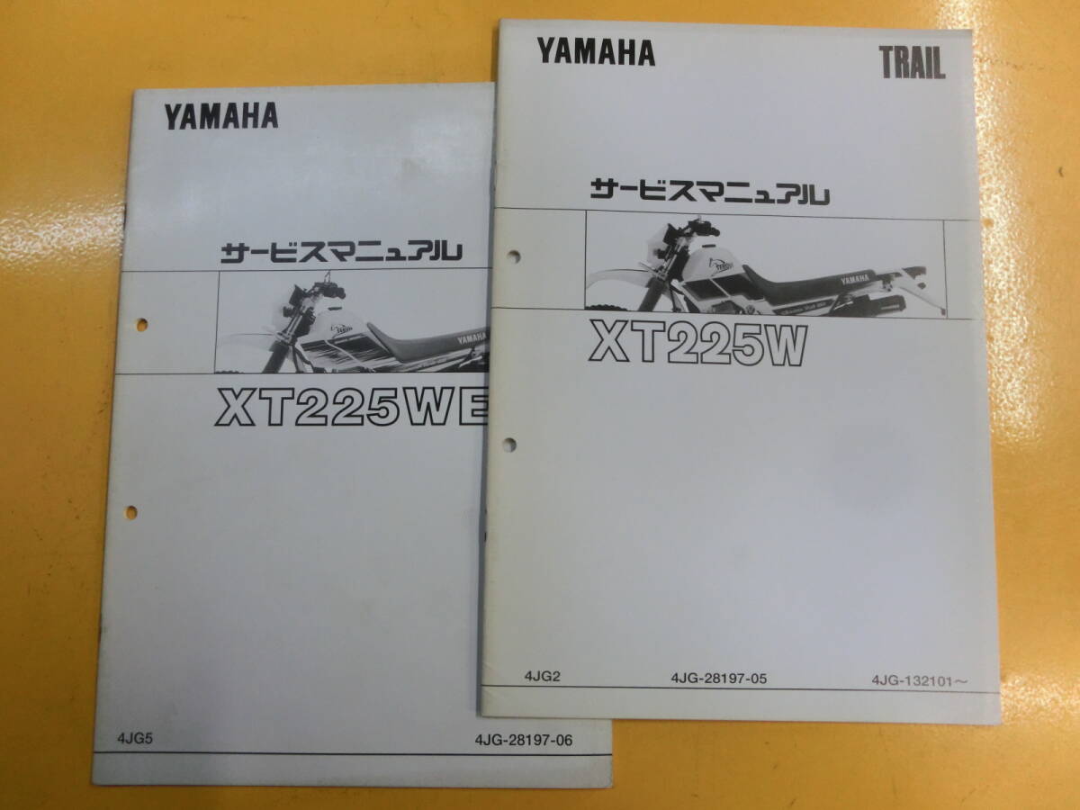 2025年最新】Yahoo!オークション -セロー225we サービス