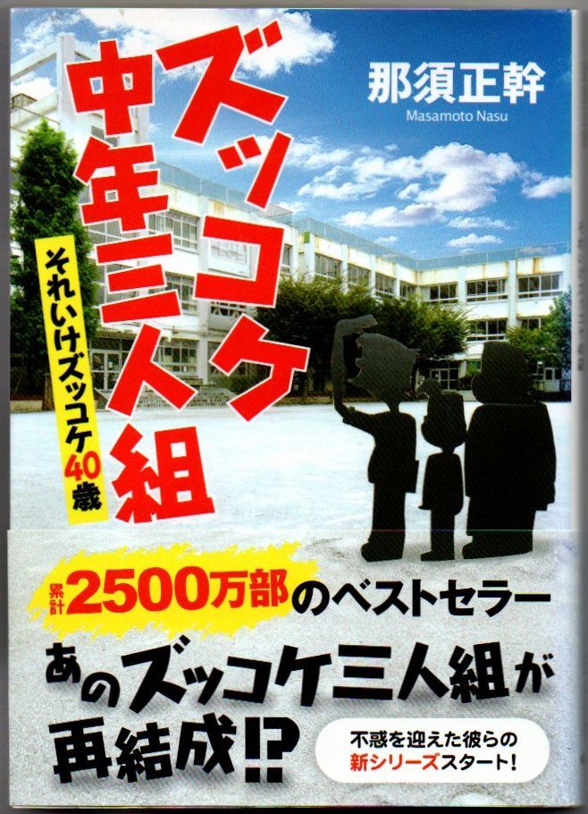 2025年最新】Yahoo!オークション -ズッコケ三人組の中古品・新品 2025年最新】Yahoo!オークション -ズッコケ三人組の中古品・新品