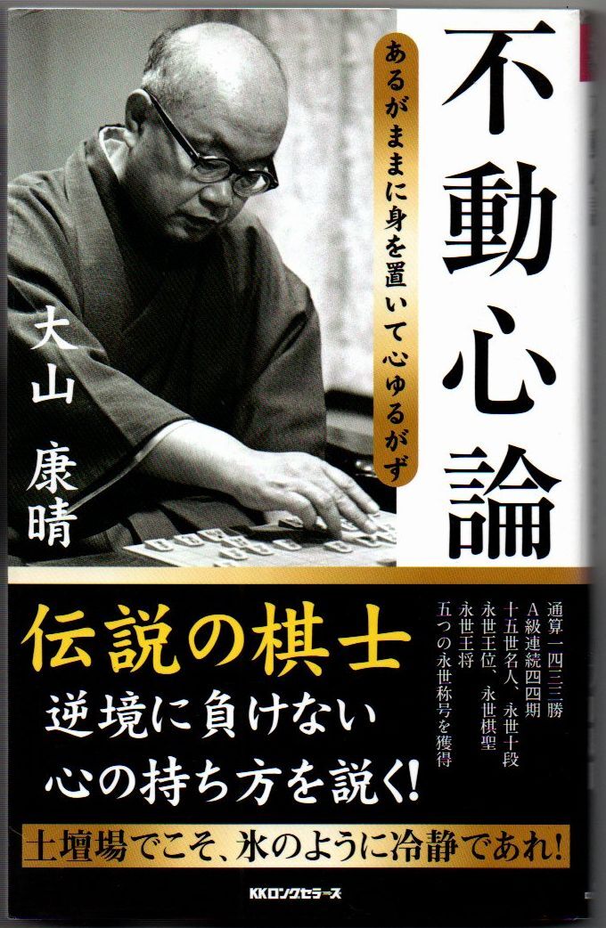 楽天市場】【中古】 大山・中原将棋教室 2 / 筑摩書房 / 筑摩
