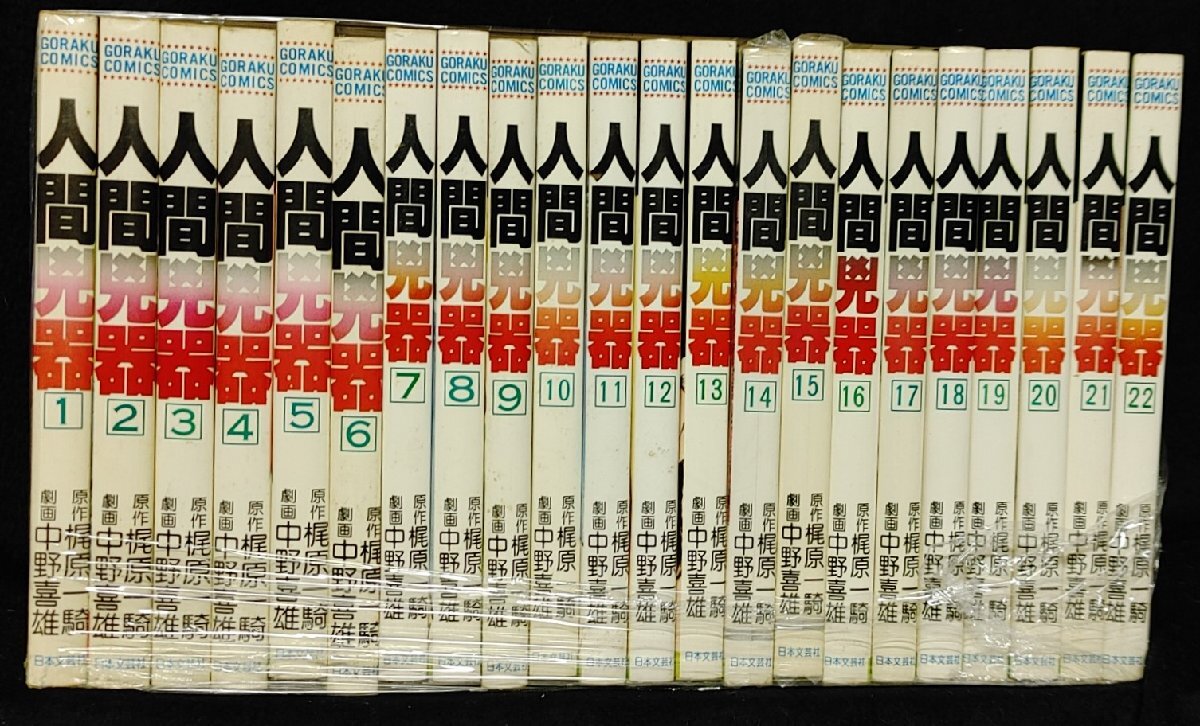2025年最新】Yahoo!オークション -人間兇器の中古品・新品・未 2025年最新】Yahoo!オークション -人間兇器の中古品・新品・未