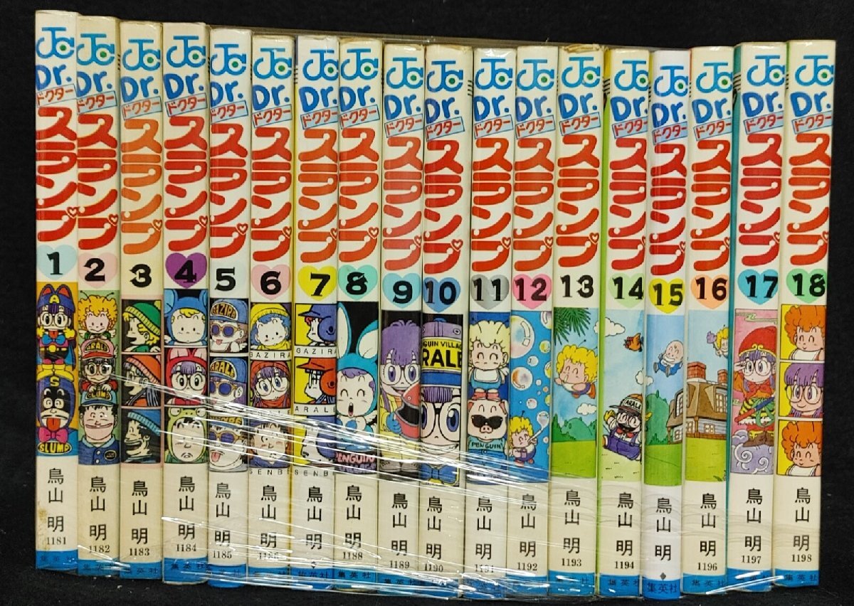 2025年最新】Yahoo!オークション -dr.スランプ 全18巻の中古品 2025年最新】Yahoo!オークション -dr.スランプ 全18巻の中古品