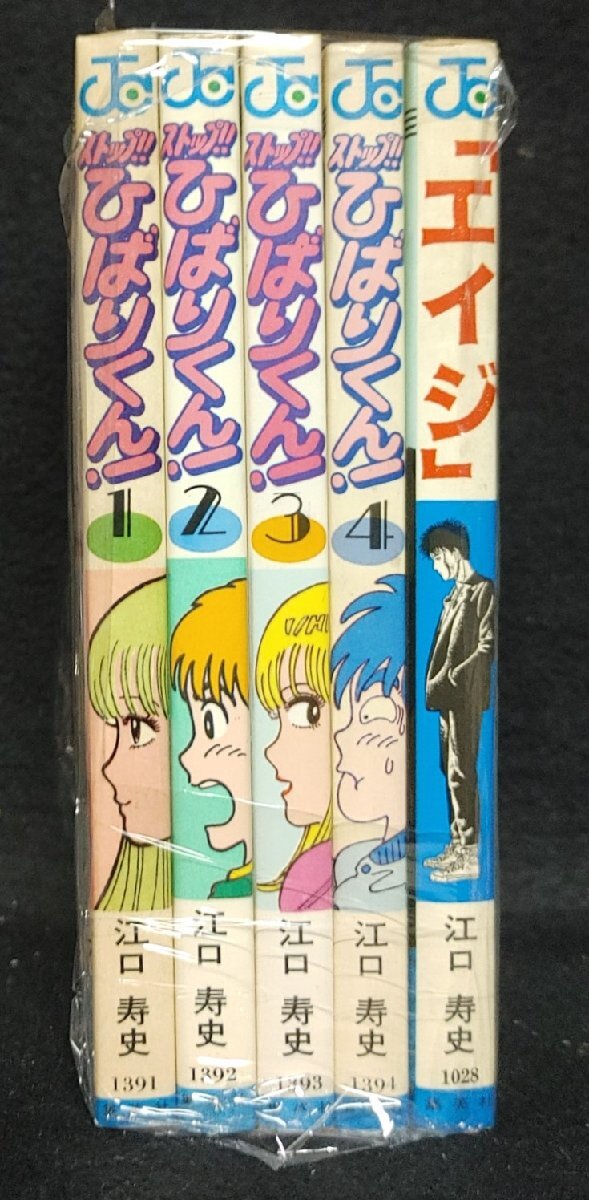 Yahoo!オークション -「ストップひばりくん 4巻」(本、雑誌) の Yahoo!オークション -「ストップひばりくん 4巻」(本、雑誌) の