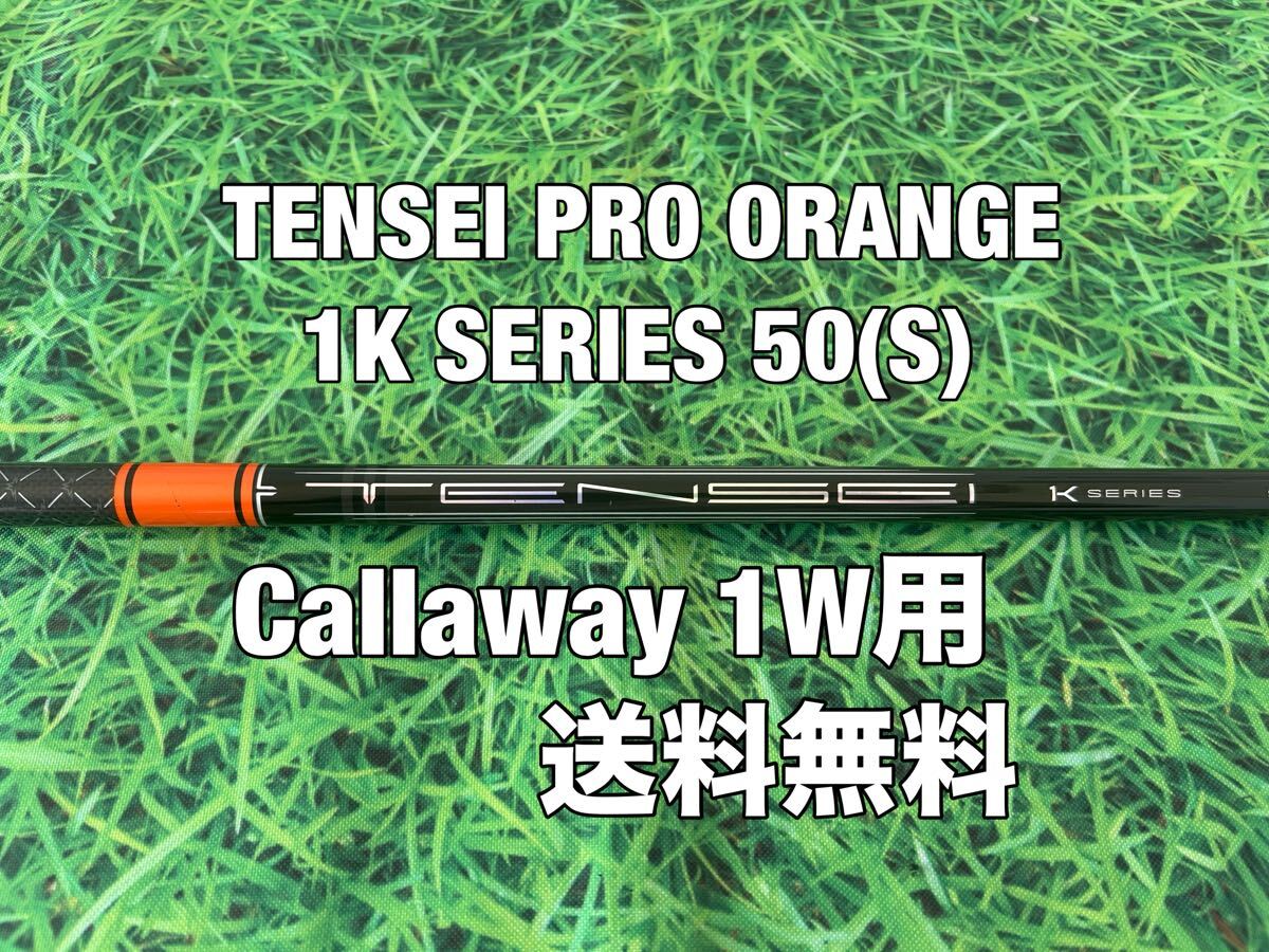 2025年最新】Yahoo!オークション -tensei 1k orangeの中古品 2025年最新】Yahoo!オークション -tensei 1k orangeの中古品