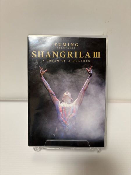 送料込 松任谷由実YUMING SPECTACLE SHANGRILA III A DREAM OF A DOLPHIN Blu-ray