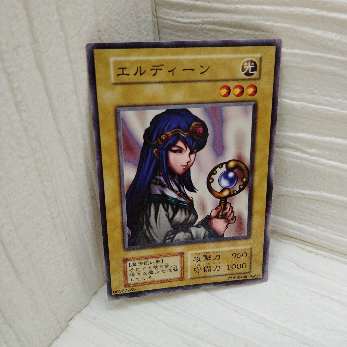 2025年最新】Yahoo!オークション -エルディーン(遊戯王(コナミ 2025年最新】Yahoo!オークション -エルディーン(遊戯王(コナミ