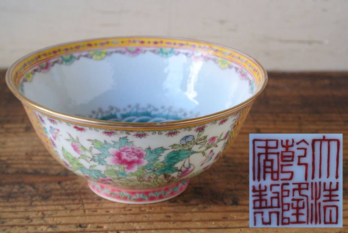 Yahoo!オークション -「大清乾隆年製」(陶芸) (工芸品)の落札 Yahoo!オークション -「大清乾隆年製」(陶芸) (工芸品)の落札