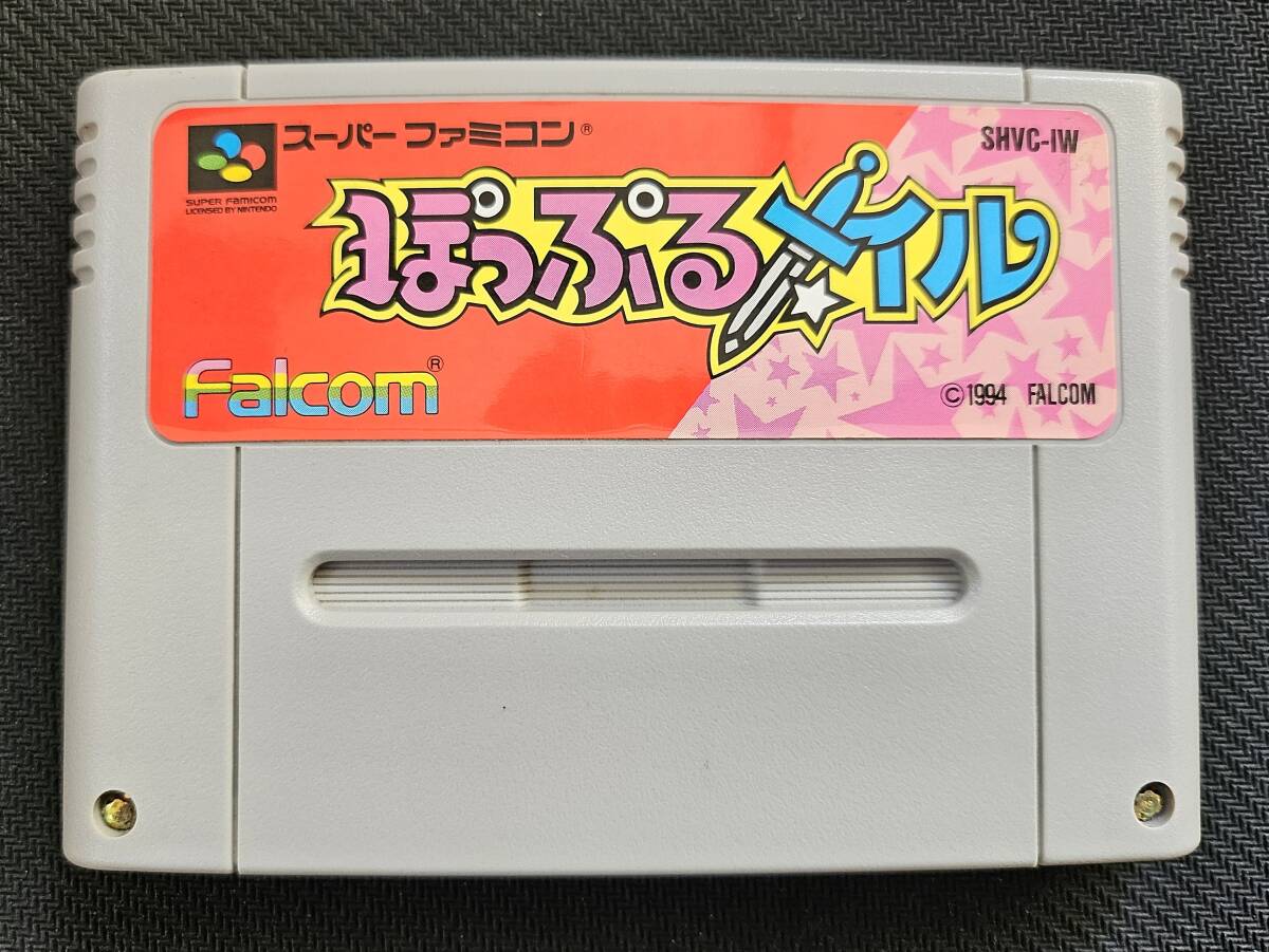 Yahoo!オークション -「ぽっぷるメイル」(ゲーム) の落札相場 Yahoo!オークション -「ぽっぷるメイル」(ゲーム) の落札相場