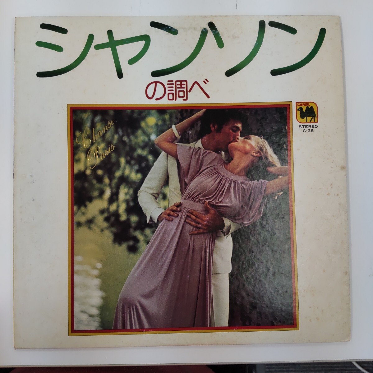 2025年最新】Yahoo!オークション -カンツォーネ(レコード)の中古