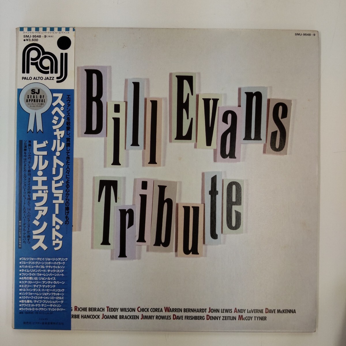 2025年最新】Yahoo!オークション -bill evans レコード(ジャズ 2025年最新】Yahoo!オークション -bill evans レコード(ジャズ