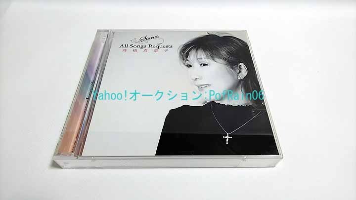 2025年最新】Yahoo!オークション -高橋真梨子cdの中古品・新品