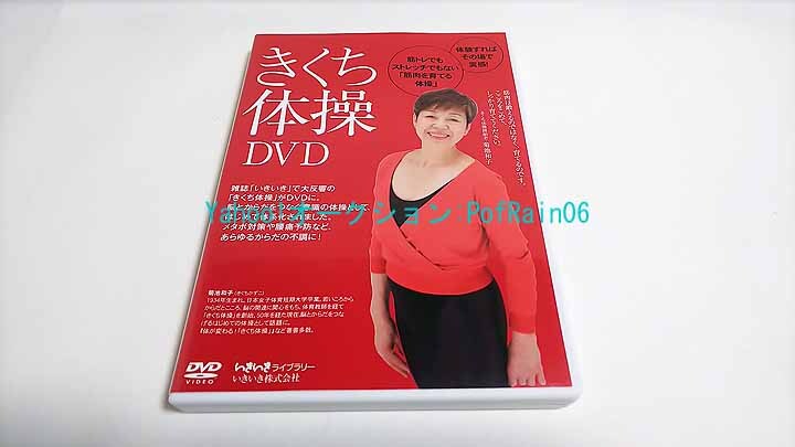 家庭でできる整膚と運動 DVD 1-12巻セット 家庭でできる整膚と運動 DVD 1-12巻セット 家庭でできる整膚と