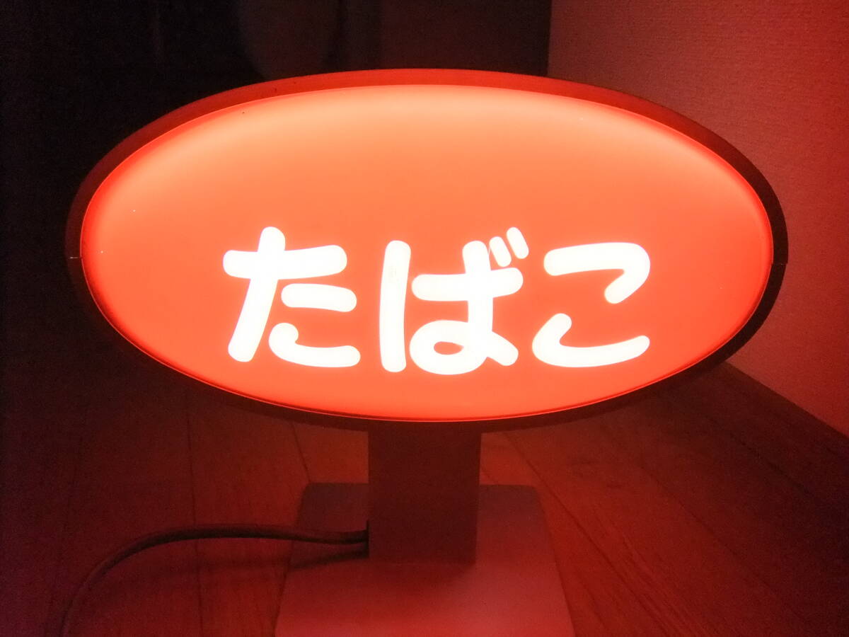 Yahoo!オークション -「たばこ 電飾看板」の落札相場・落札価格 Yahoo!オークション -「たばこ 電飾看板」の落札相場・落札価格