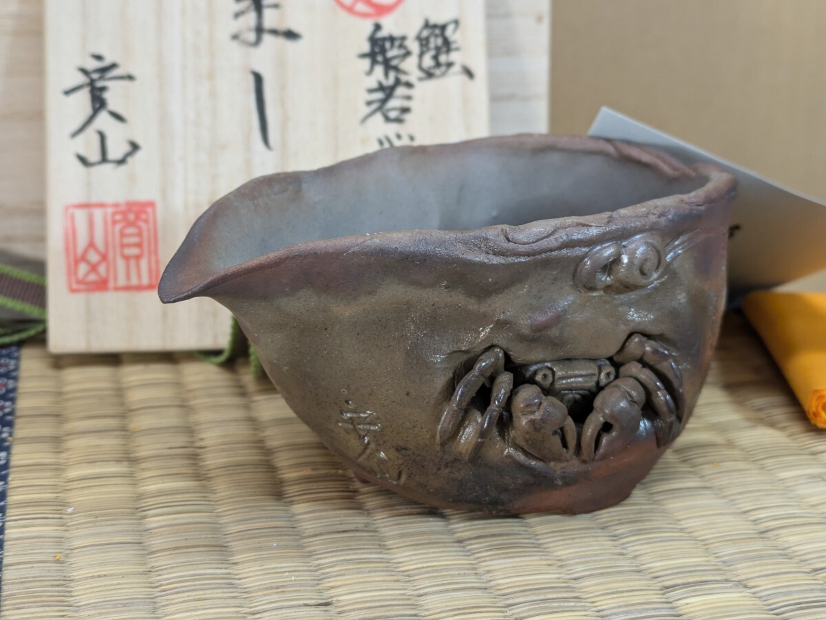 Yahoo!オークション -「(カニ 蟹 かに)」(備前) (日本の陶磁)の Yahoo!オークション -「(カニ 蟹 かに)」(備前) (日本の陶磁)の
