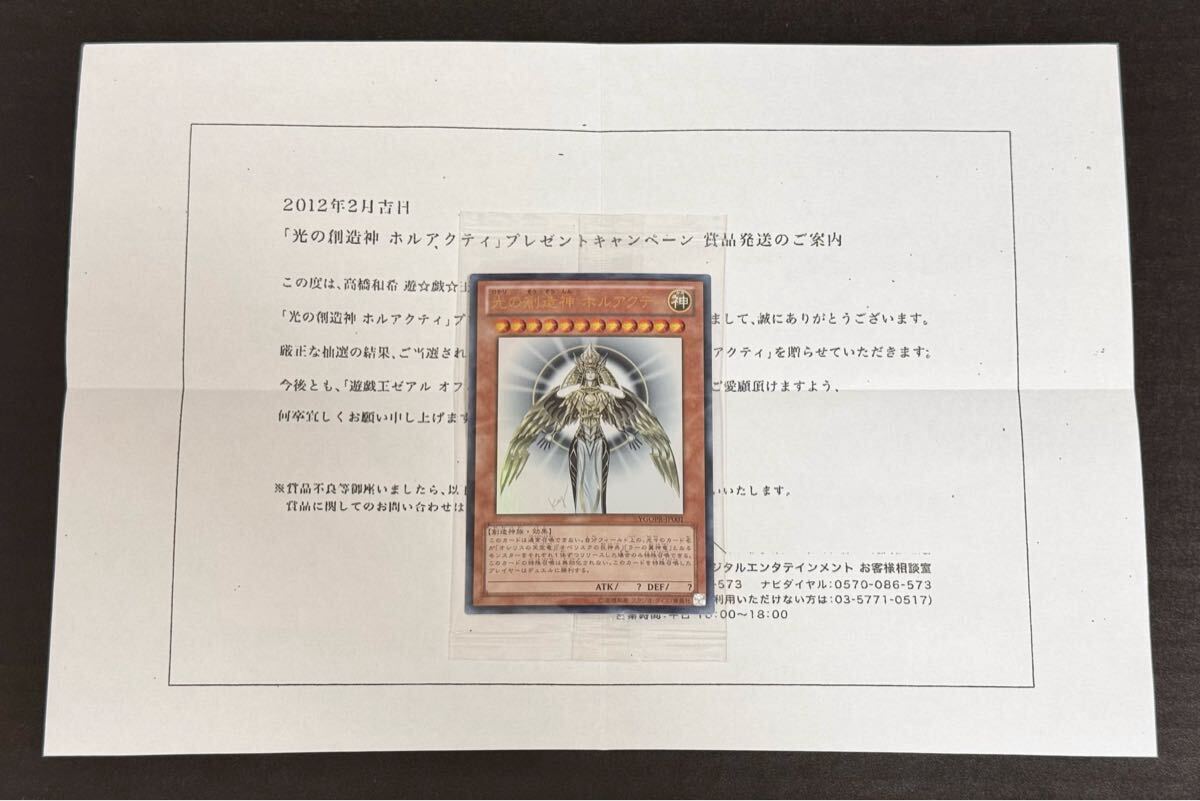Yahoo!オークション -「ホルアクティ 通知書」の落札相場・落札価格 Yahoo!オークション -「ホルアクティ 通知書」の落札相場・落札価格