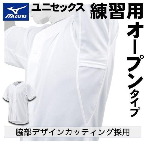 M ミズノ メッシュ 練習用 シャツ オープンタイプ 野球 大人 一般 練習着 ホワイト 白 ウェア ユニフォーム