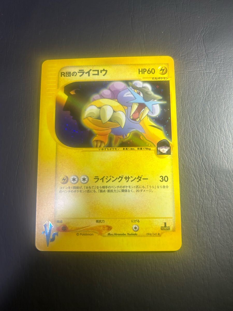 Yahoo!オークション -「r団のライコウ」(ポケモンカードゲーム
