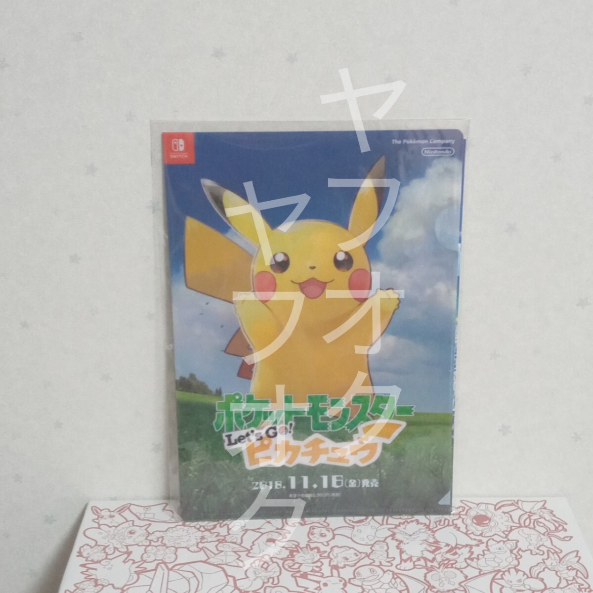 2025年最新】Yahoo!オークション -ポケモン クリアファイルの 2025年最新】Yahoo!オークション -ポケモン クリアファイルの