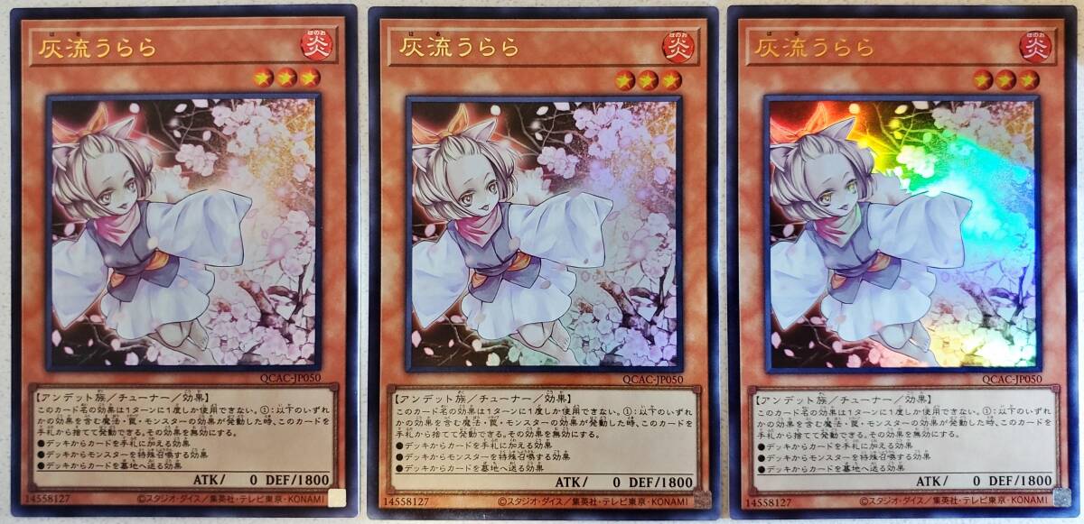 2025年最新】Yahoo!オークション -遊戯王 灰流うらら 3枚の中古 2025年最新】Yahoo!オークション -遊戯王 灰流うらら 3枚の中古