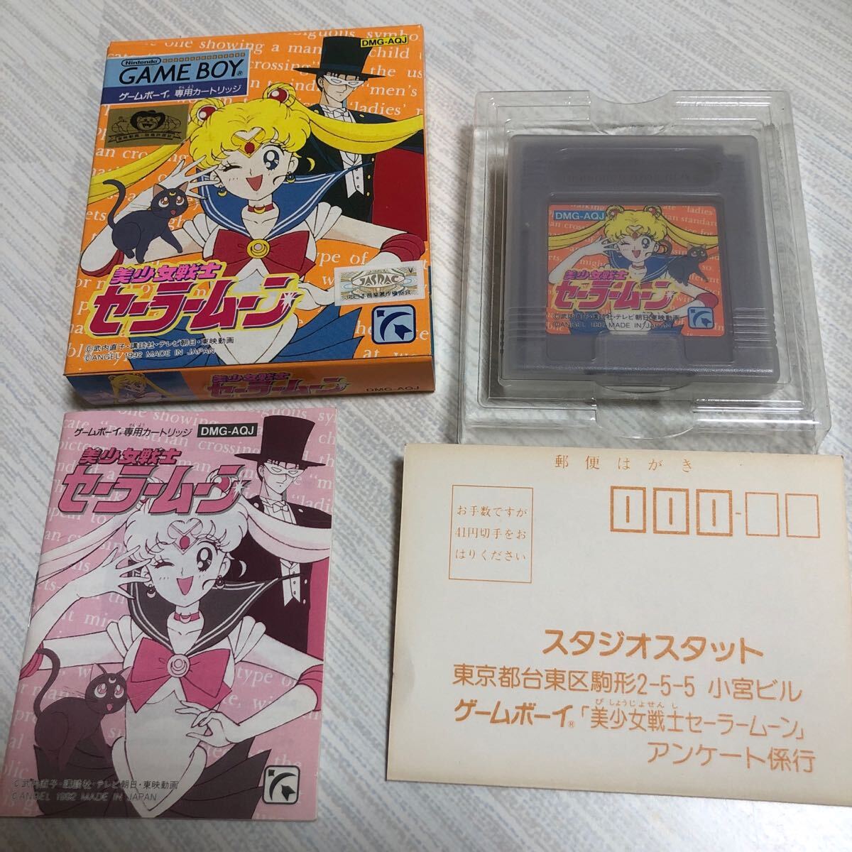 Yahoo!オークション -「美少女戦士セーラームーン_(ゲーム