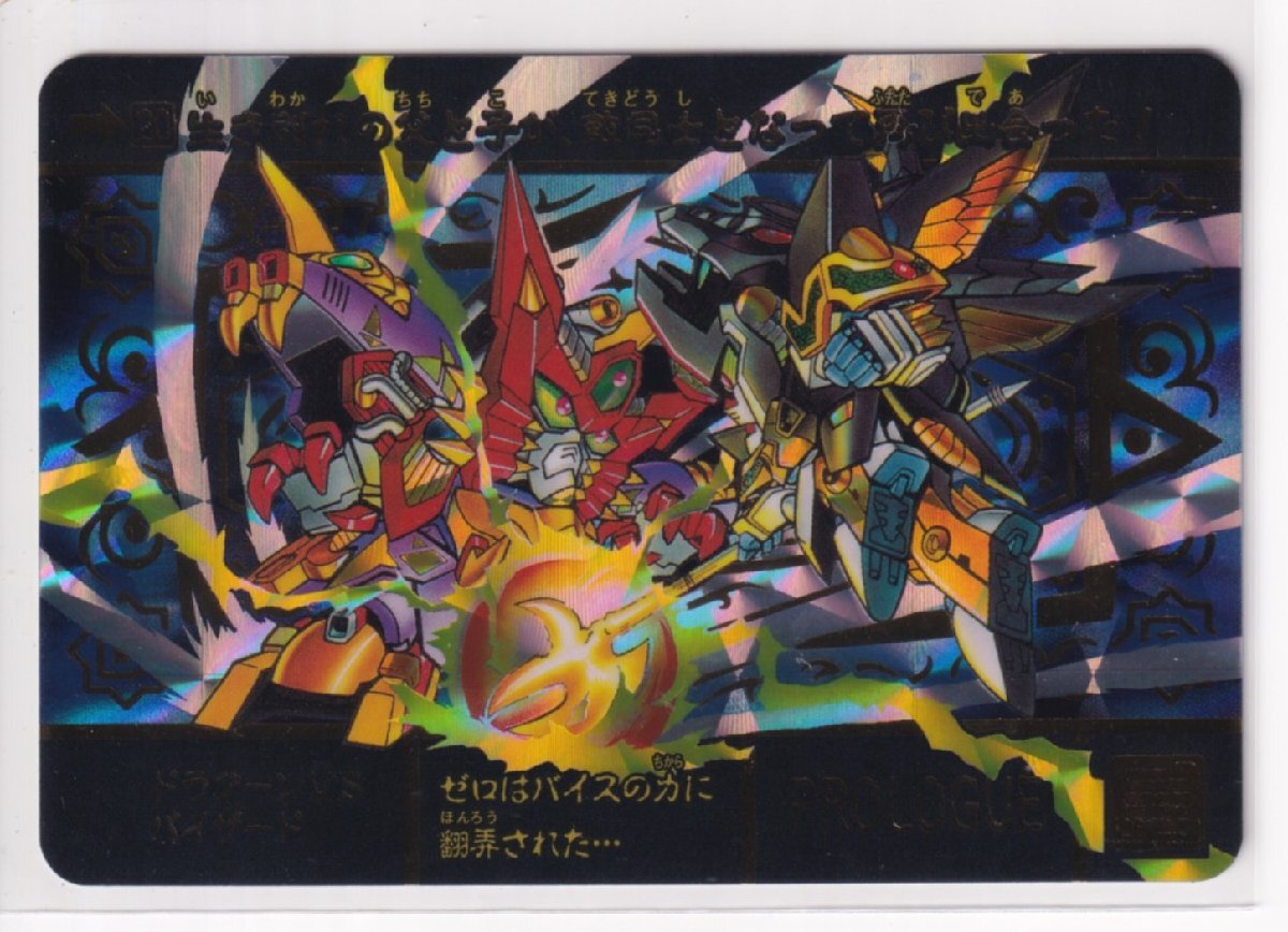 2025年最新】Yahoo!オークション -sdガンダム外伝 スペリオル 2025年最新】Yahoo!オークション -sdガンダム外伝 スペリオル