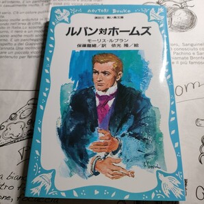 ルパン対ホームズ