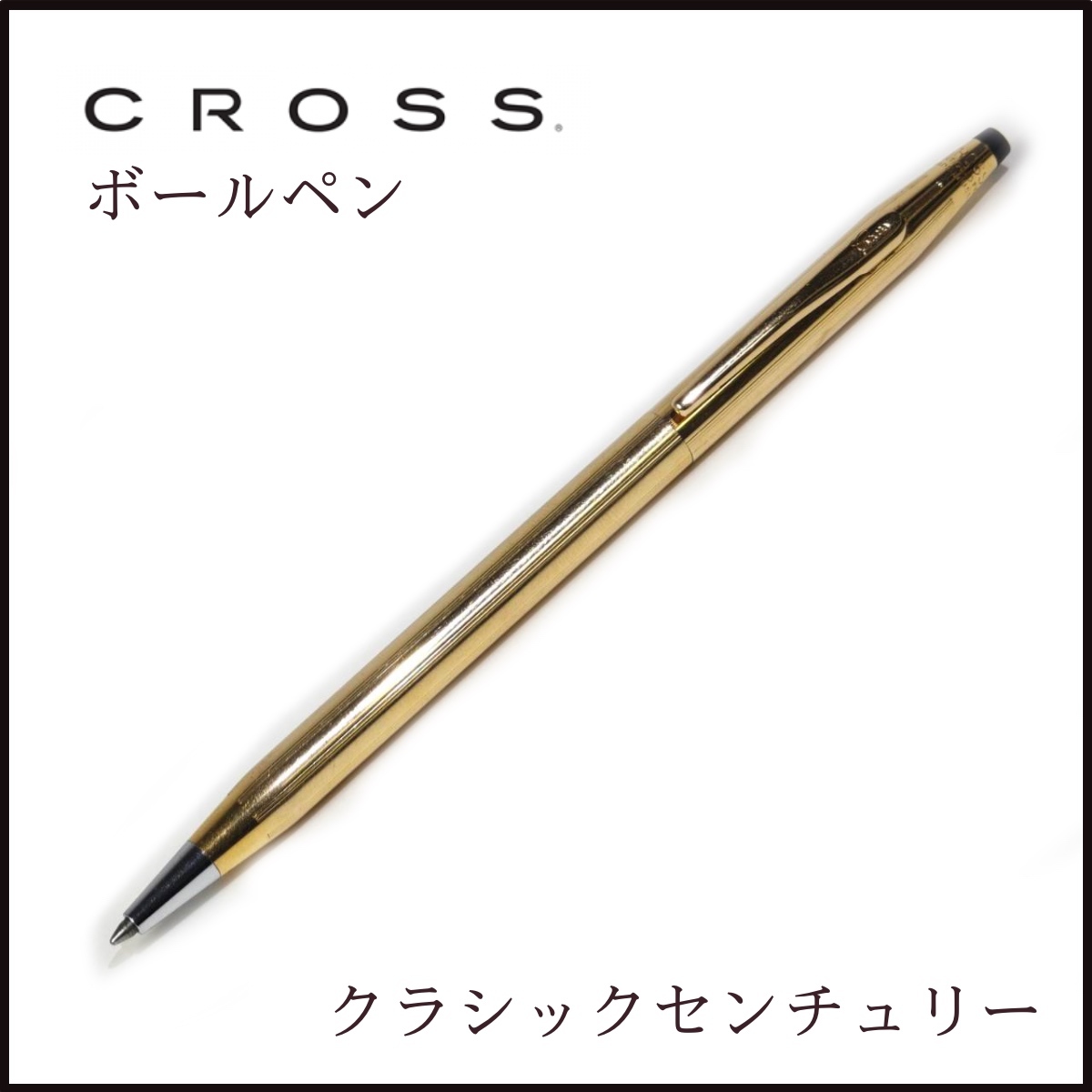 100％本物保証！ 2025年最新】Yahoo!オークション -cross ボールペン usaの中古品 筆記具