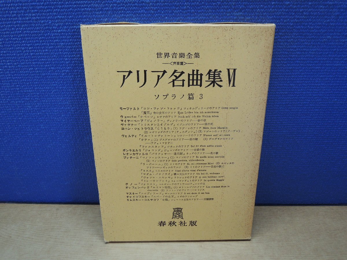2025年最新】Yahoo!オークション -世界音楽全集の中古品・新品 2025年最新】Yahoo!オークション -世界音楽全集の中古品・新品