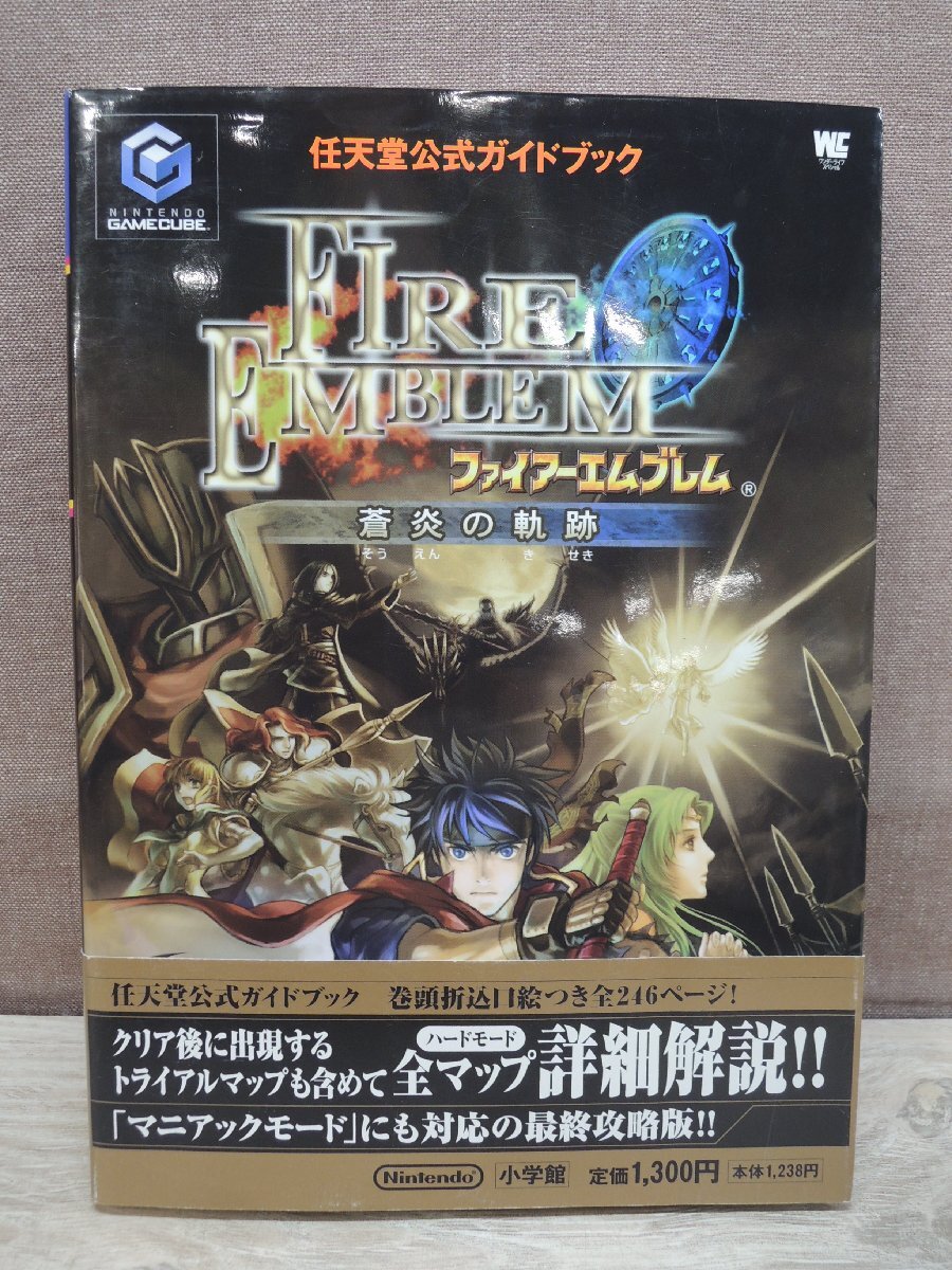 Yahoo!オークション -「ファイアーエムブレム-蒼炎の軌跡-」の Yahoo!オークション -「ファイアーエムブレム-蒼炎の軌跡-」の