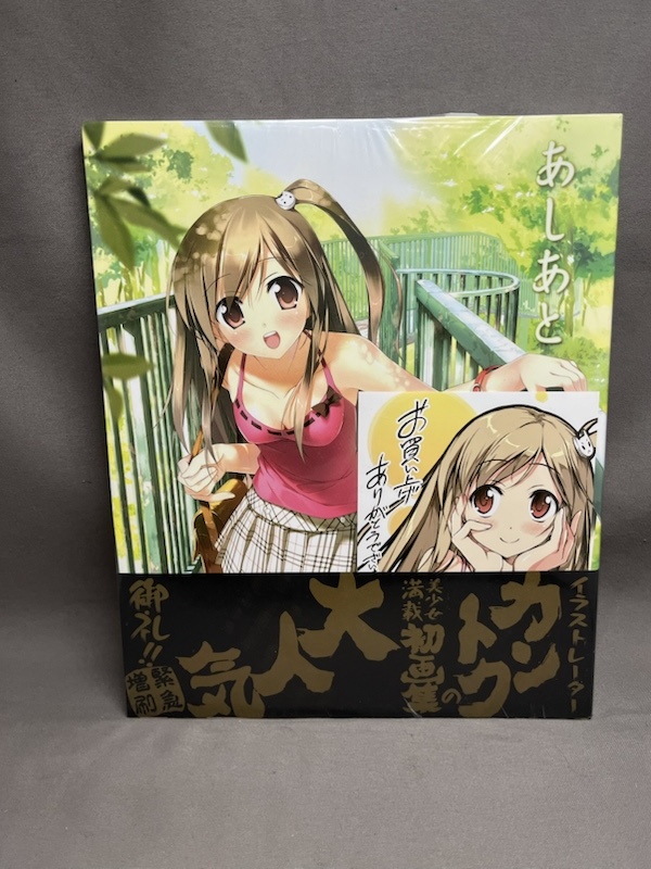 商品状態:美品　あしあと　小嶋千鶴子著 2025年最新】あしあと 小嶋千鶴子の人気アイテム - メルカリ