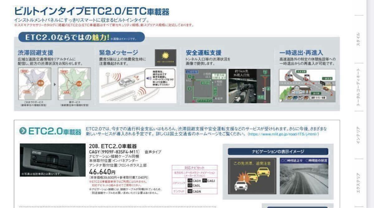 Yahoo!オークション -「スズキ純正ビルトインetc」の落札相場 Yahoo!オークション -「スズキ純正ビルトインetc」の落札相場