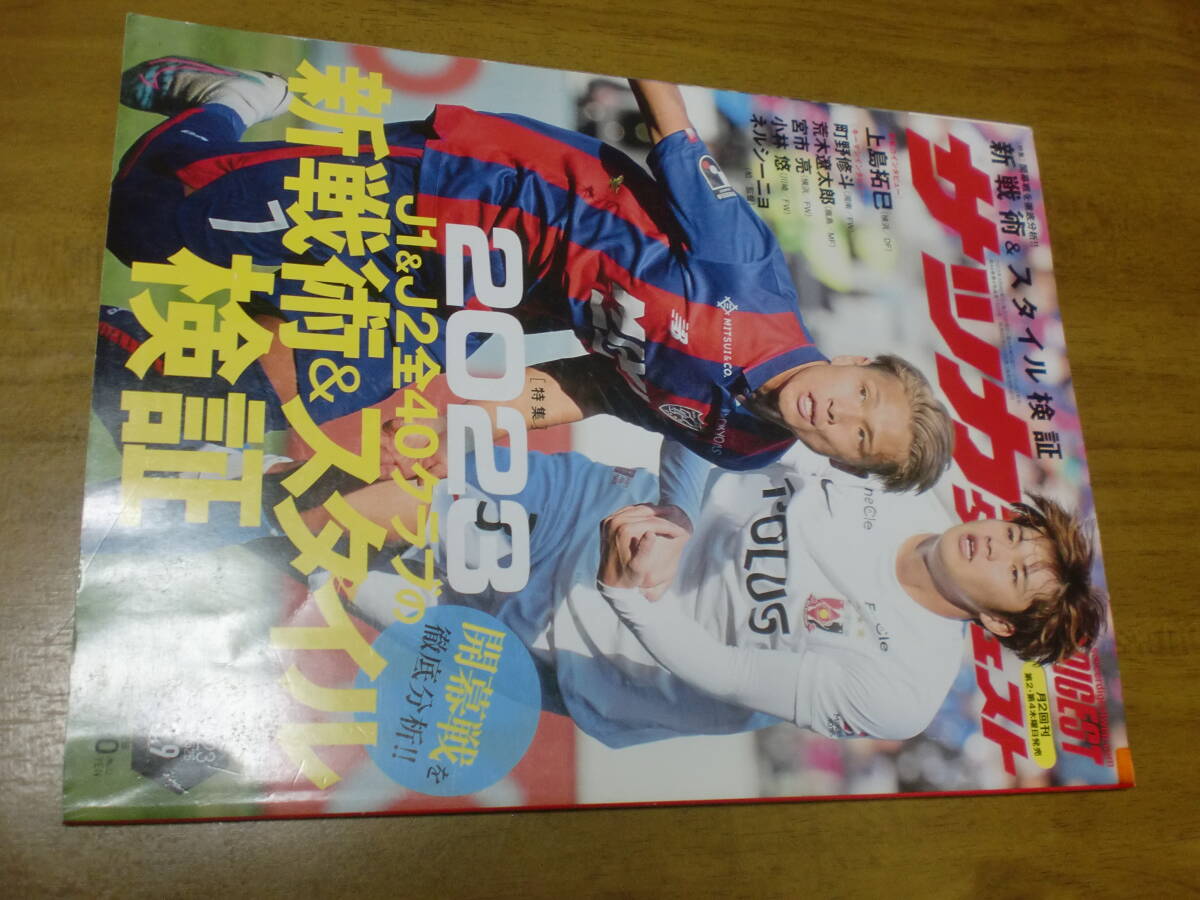2025年最新】Yahoo!オークション -サッカー雑誌(雑誌)の中古品 2025年最新】Yahoo!オークション -サッカー雑誌(雑誌)の中古品
